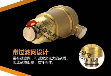 AVAX暖氣自動排氣閥帶過濾網(wǎng)設(shè)計